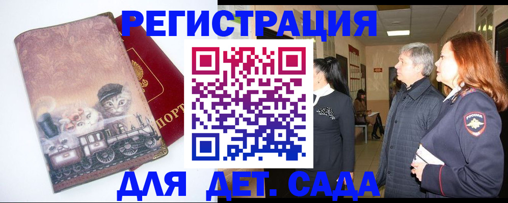 временная регистрация в Муравленко