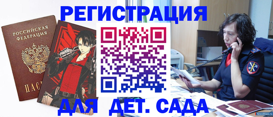 прописка в квартире в Муравленко